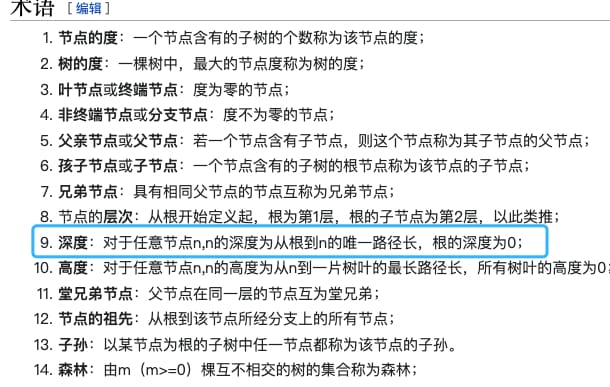 危机百科对节点深度的定义